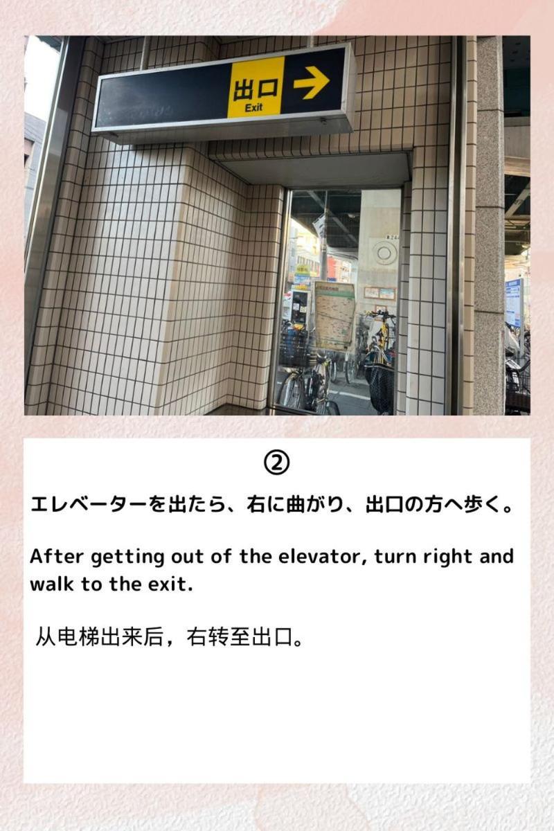 Guesthouse Atelier Ten 民泊アトリエ天 Osaka Eksteriør billede